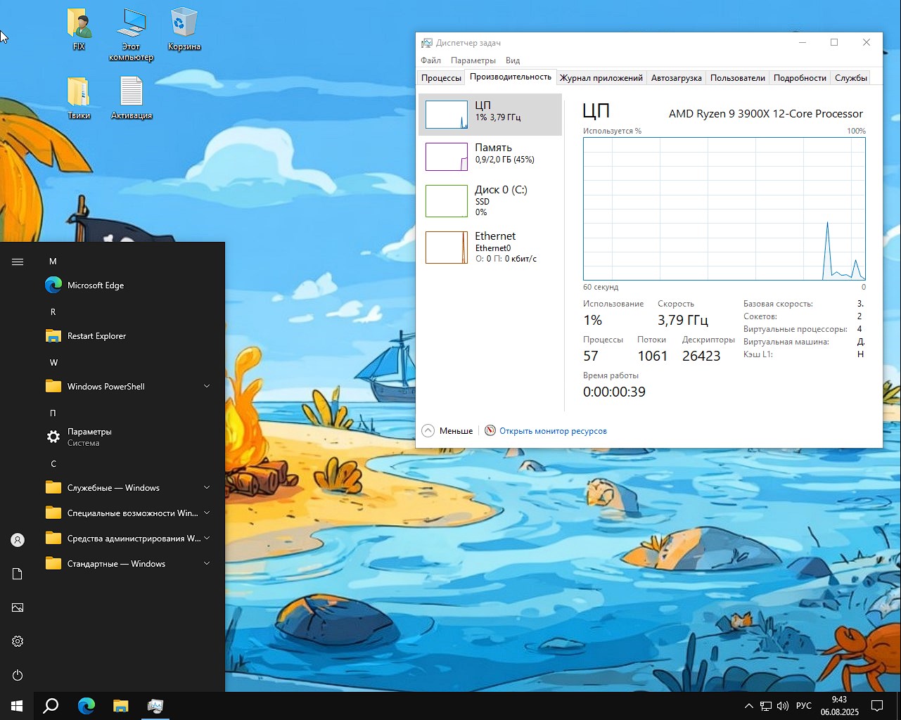 Скачать быструю и легкую Windows 10 Pro 22H2 под игры с настройками торрентом бесплатно